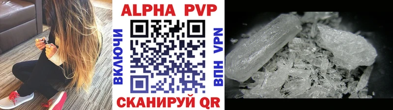 Купить Радужный Alfa_PVP Соль