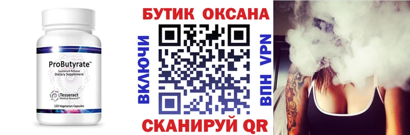 Купить где  Радужный  БУТИРАТ BDO 