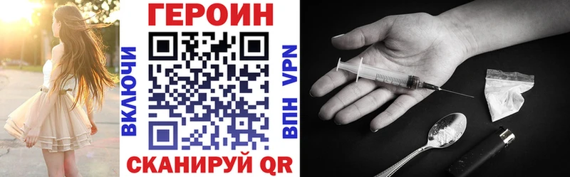 Купить закладки  Радужный  ГЕРОИН хмурый 