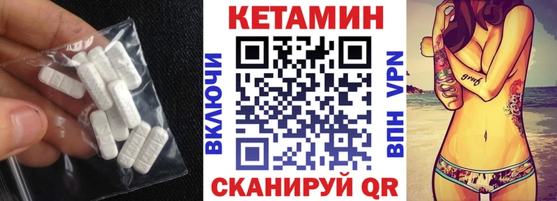Кетамин ketamine  Купить закладки  Радужный 