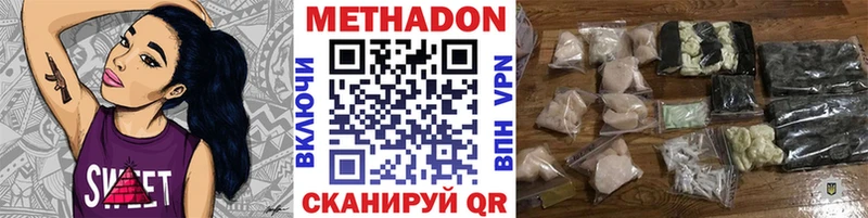 Метадон methadone  Купить где  Радужный 